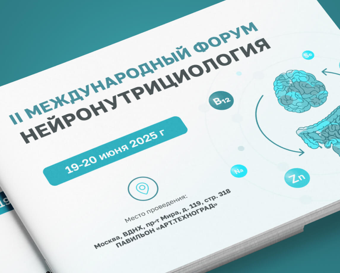 Дизайн материалов для медицинского форума